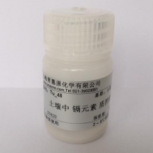 土壤 鎘元素 質控樣 - 10g